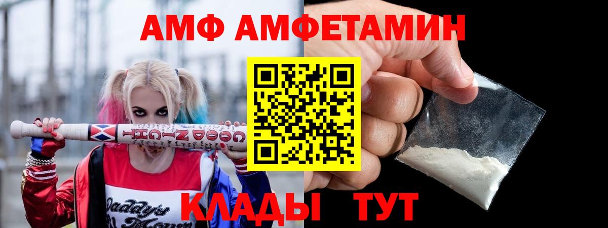 Amphetamine Premium Зеленогорск