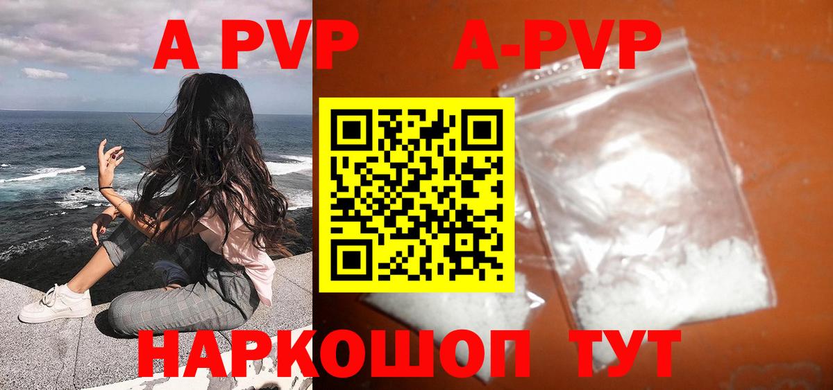 Alpha-PVP крисы CK  Alpha-PVP СК  Вход с VPN  Зеленогорск 