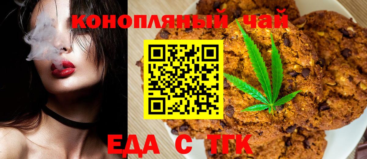 Зеленогорск  Canna-Cookies конопля  Вход с VPN 