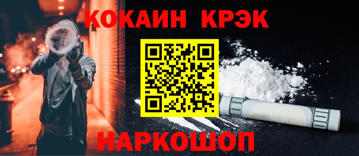 COCAIN Columbia  Вход с VPN  Зеленогорск  Cocaine  Кокаин VHQ 