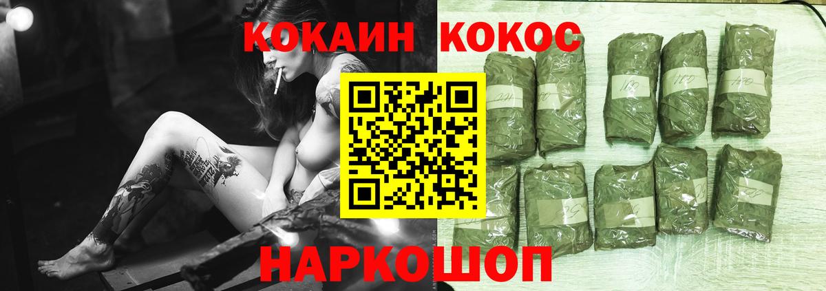 КОКАИН Боливия Зеленогорск