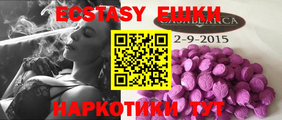 дарнет шоп  Вход с VPN  Зеленогорск  Ecstasy  Ecstasy mix  Ecstasy 300 mg 