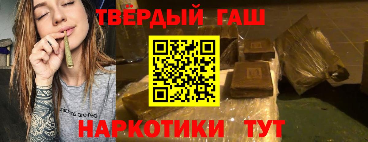 ГАШИШ VHQ Зеленогорск