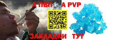 ALPHA PVP Баксан