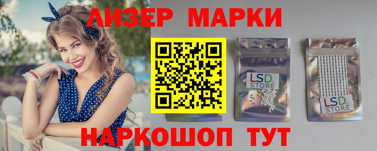 Зеленогорск  LSD-25 экстази ecstasy  Лсд 25 экстази кислота  Вход с VPN 