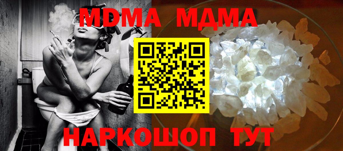 MDMA VHQ  Вход с VPN  MDMA VHQ  MDMA  Зеленогорск 