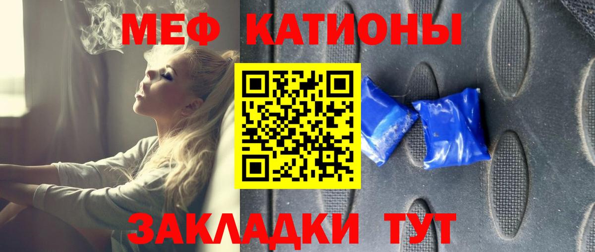 МЕФ мяу мяу  Вход с VPN  Меф  Зеленогорск  МЯУ-МЯУ mephedrone 