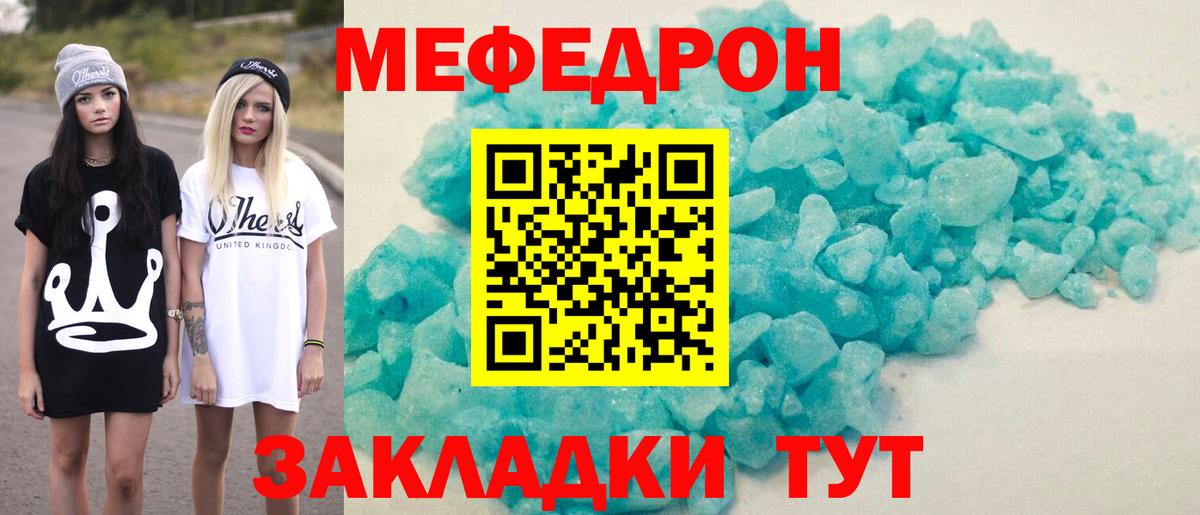 Меф кристаллы Зеленогорск