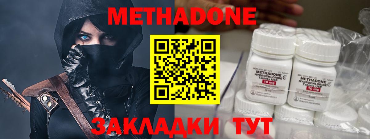 Метадон VHQ Зеленогорск