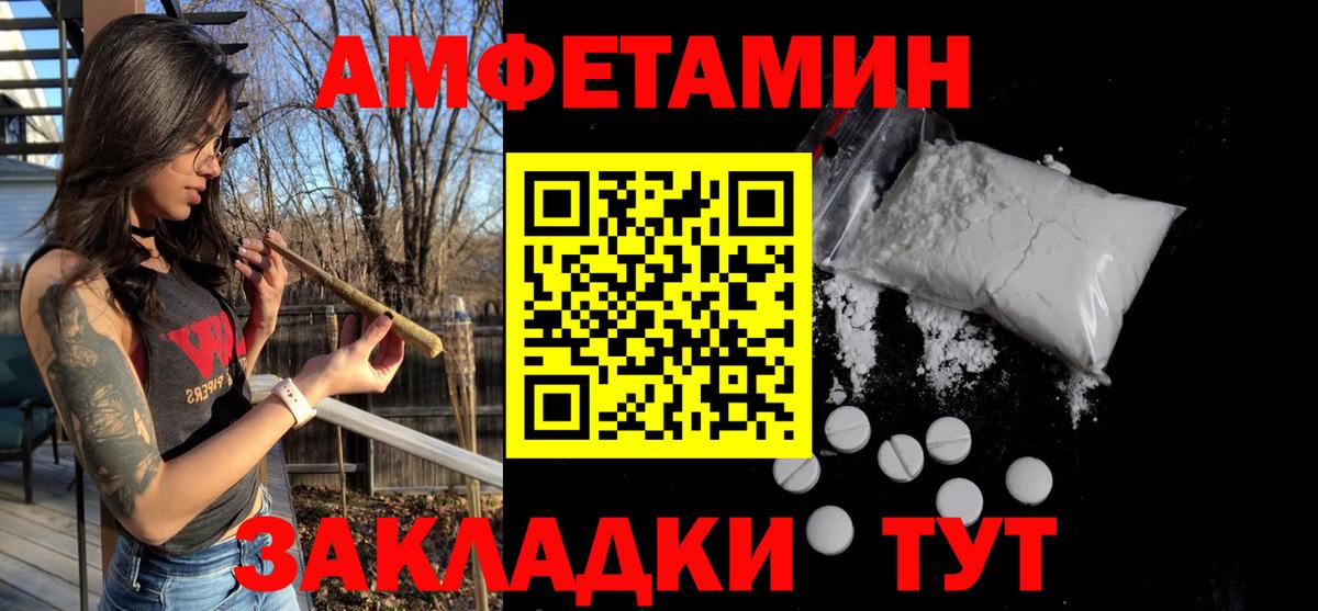 Метамфетамин кристалл Зеленогорск