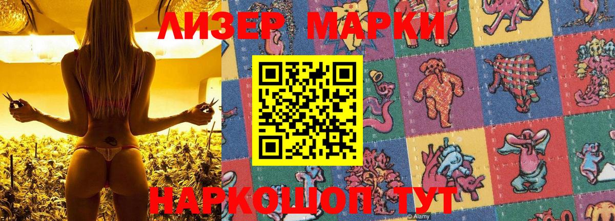 Зеленогорск  Наркотические марки 1,8мг  Марки NBOMe  Вход с VPN  Наркотические марки 1,8мг 