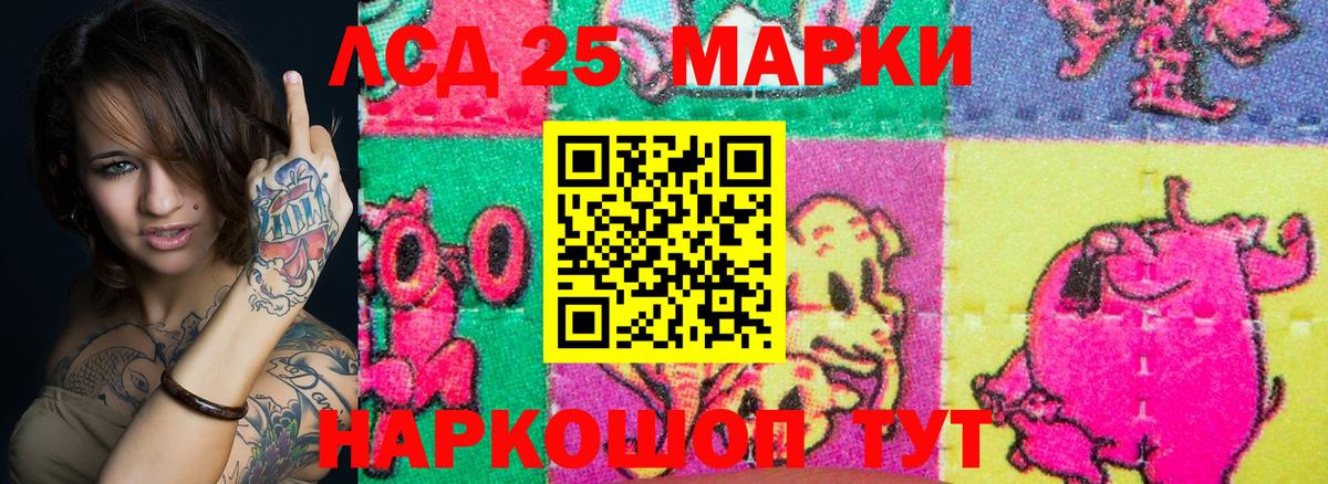 Марки 25I-NBOMe 1,8мг Зеленогорск