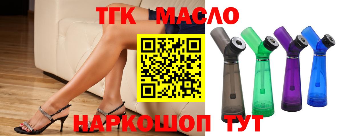 Зеленогорск  Дистиллят ТГК концентрат  Вход с VPN 